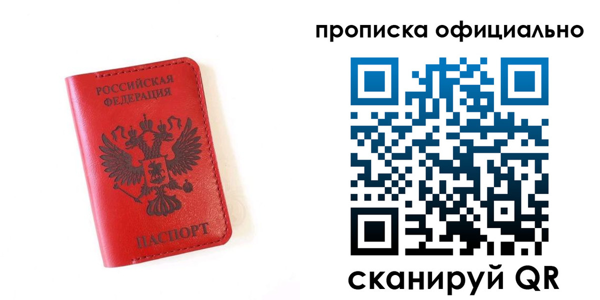 прописка для школы в Касли