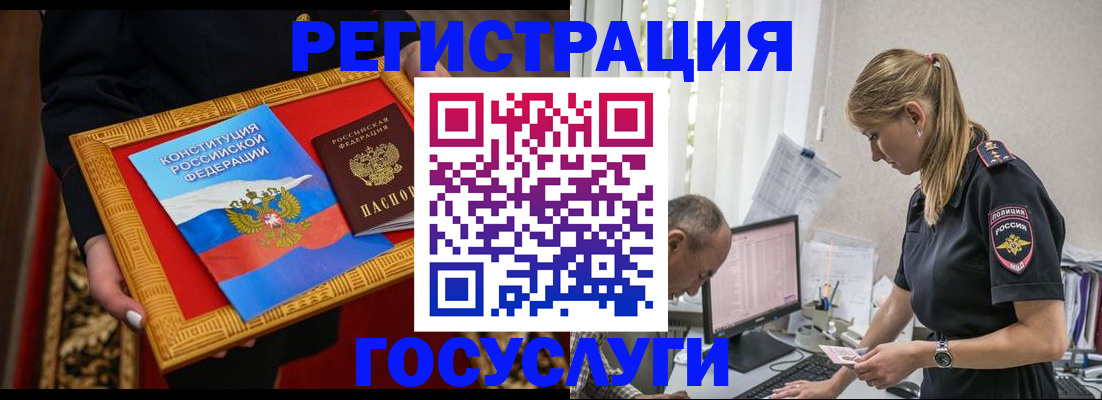 прописка иностранных граждан в Касли