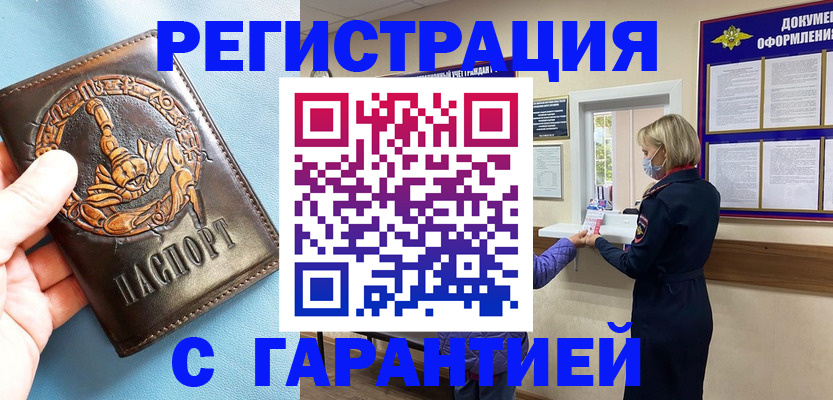 прописка для военкомата в Касли