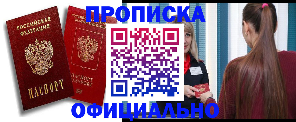 прописка для кредита в Касли
