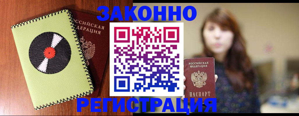 прописка гарантия в Касли