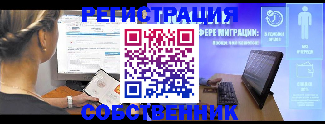 временная регистрация в Касли