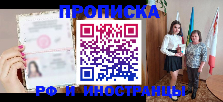 временная регистрация для школы в Касли