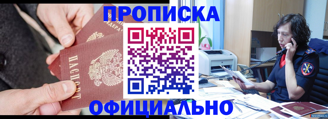 прописка иностранных граждан в Касли