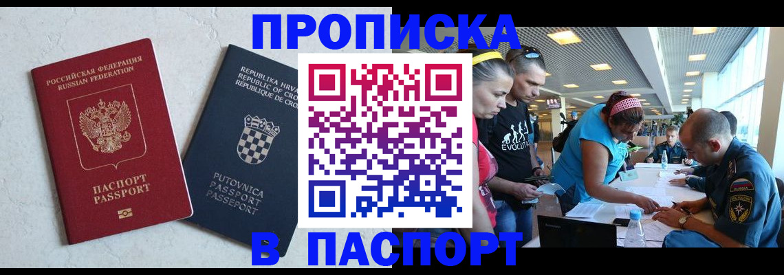 прописка ребенка в Касли