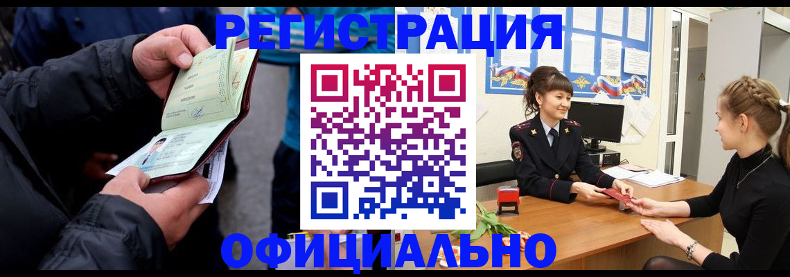 прописка иностранных граждан в Касли